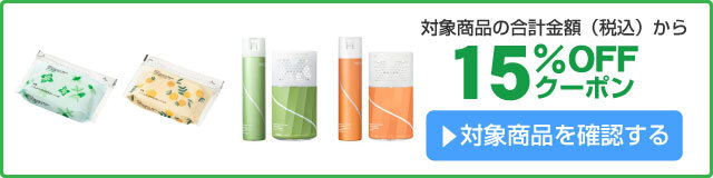 アスクル さわやかな香り　トイレシートなど15%OFFクーポン
