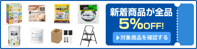 329_askul_coupon_monthly_recommend.jpg