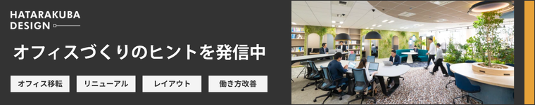 ハタラクバデザインバナー.png