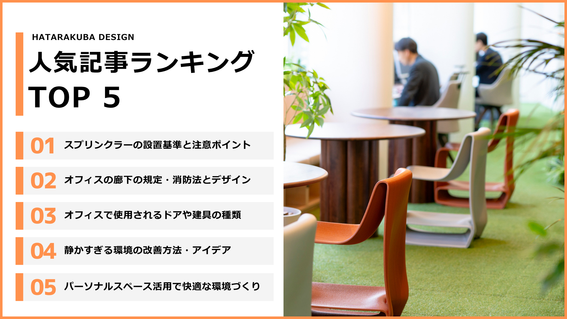 クロちゃん転載用アイキャッチ.png