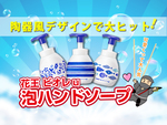 アスクル限定 花王 ビオレu泡ハンドソープ～まるで陶器？パケ買いしちゃう大ヒット商品の巻～