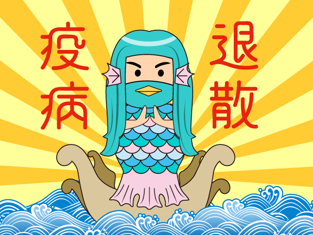 【ザビちゃん】【原画肉筆】疫病退散・アマビエさま ザビちゃん】【原画肉筆】疫病退散・アマビエさま