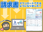 アスクルの請求書をWebでダウンロードする方法～アスクル請求書・ソロエルアリーナ請求書はダウンロードができますの巻～
