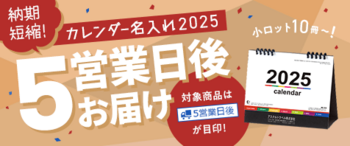 calendar-20241031.png