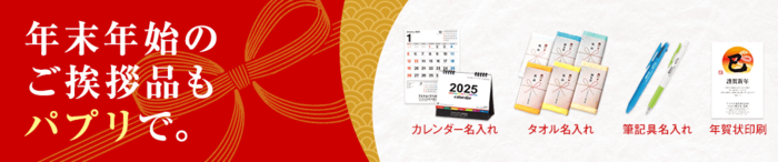 kv-nenmatsu-20241031.png