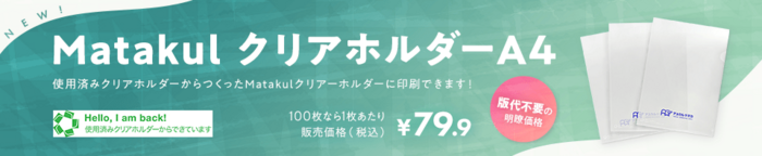 clearfile-type_l-20241001.png