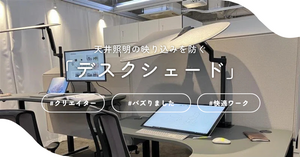 黒田生々堂の公式note　～ 黒田生々堂の公式note ～Xで話題の映り込み対策「デスクシェード」と、クリエイター向けアイテム紹介の巻 ～